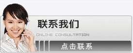 接洽咱们
